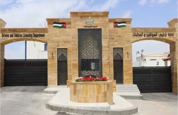 اعلان صادر عن إدارة ترخيص السواقين والمركبات…