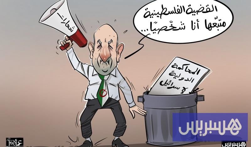 الجزائر “شاهد زور”.. من خان فلسطين فعلاً؟