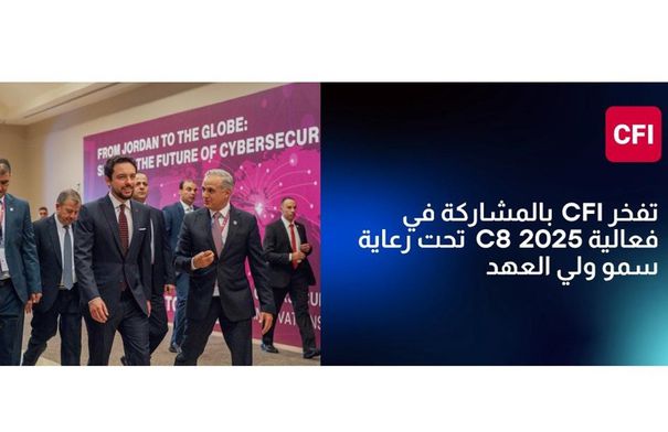 سي أف أي (CFI) ترعى مؤتمر ومعرض التقدم والابتكار…