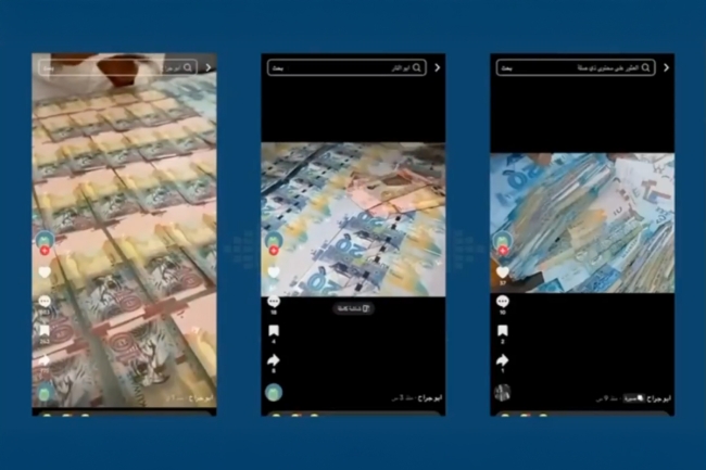 «الداخلية»: ضبط مواطن يروج مبالغ مجهولة المصدر عبر مواقع التواصل