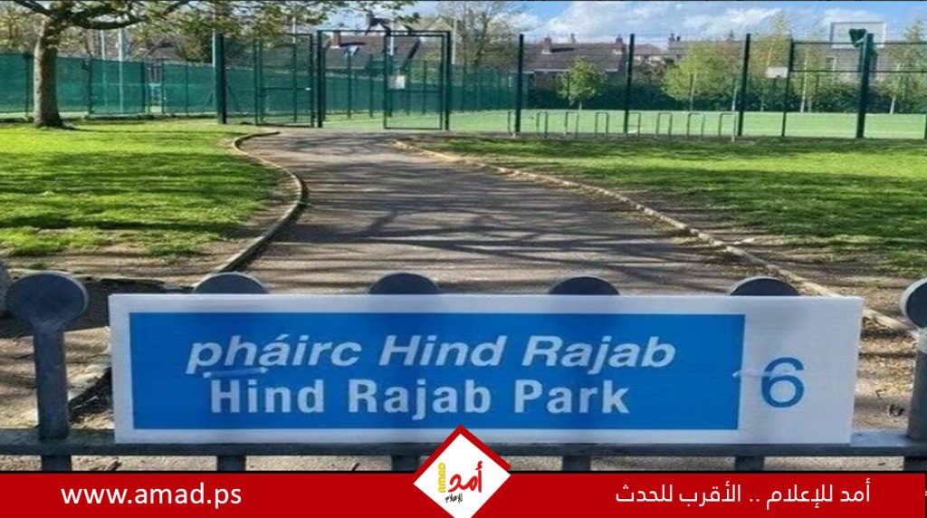 إيرلندا تزيل اسم الرئيس الإسرائيلي السابق حاييم هرتسوغ من حديقة لتكريم الضحايا الفلسطينيين