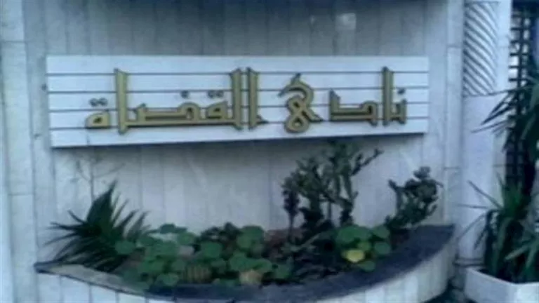 نادي قضاة مصر: نثمن توجيهات الرئيس السيسي بضمان الإرادة الحقيقية للناخ