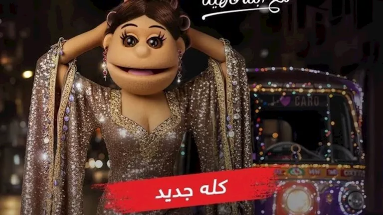 أبلة فاهيتا تمازح أسماء جلال بـ “طنط”.. والأخيرة ترد “أنا لسه تامة الـ