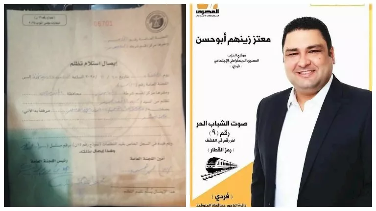 “فلاشة شراء أصوات”.. أول طعن لإلغاء انتخابات النواب بالمنوفية