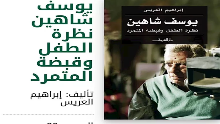 مهرجان الأقصر للسينما الأفريقية يطلق بوستر دورته الـ 15