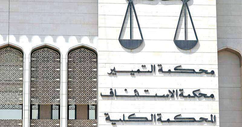 التمييز ترفض طعن النيابة وتؤيد عدم جواز محاكمة خالد الجراح وآخرين بتهمة تسهيل الاستيلاء على 19 مليون دينار