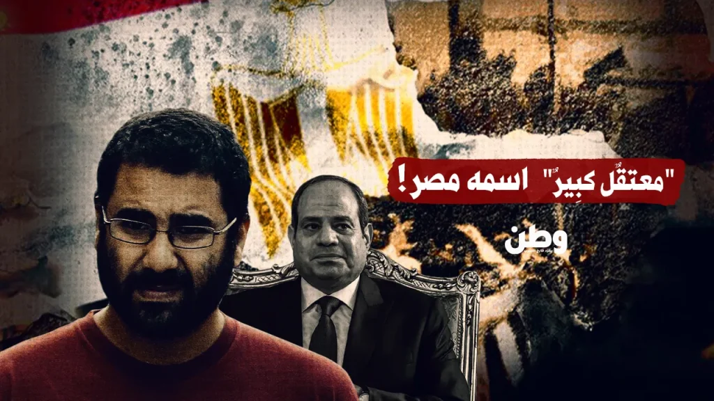 مصر كلها “معتقل كبير” في عهد السيسي
