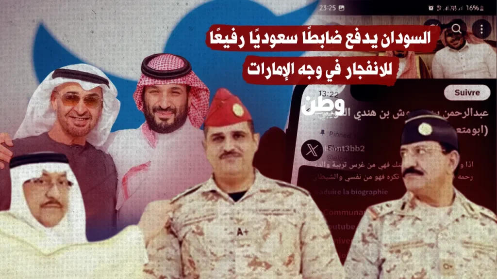 شياطين العرب.. ضابط سعودي يهاجم إمارات “الشّر”