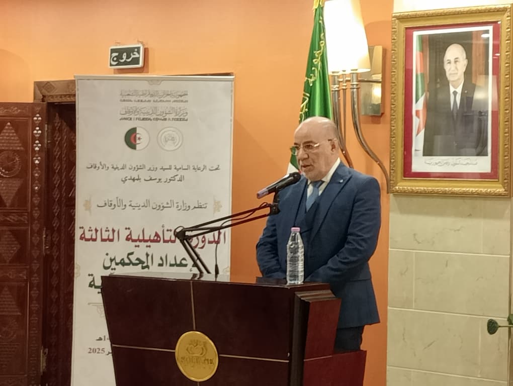 بلمهدي يشرف على إختتام دورة إعداد المحكّمين في المسابقات القرآنية