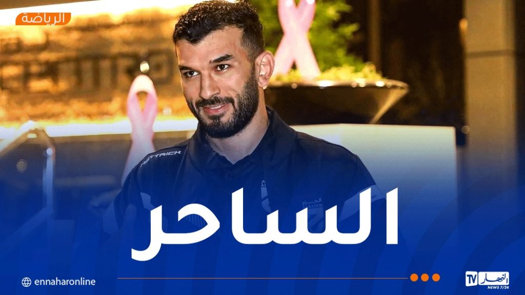 بالفيديو.. سعيود يتألق بـ “أسيست” على طريقة ميسي