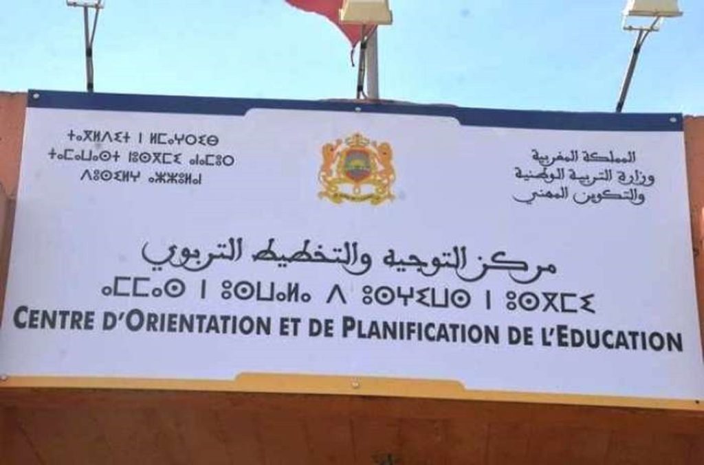 نقابة التعليم العالي تثير “اختلالات مالية وإدارية” بمركز التوجيه والتخطيط التربوي