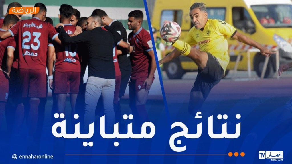 اتحاد الحراش يظفر بانتصار خارج الديار وجمعية وهران تخطف النقاط الثلاث أمام تلمسان