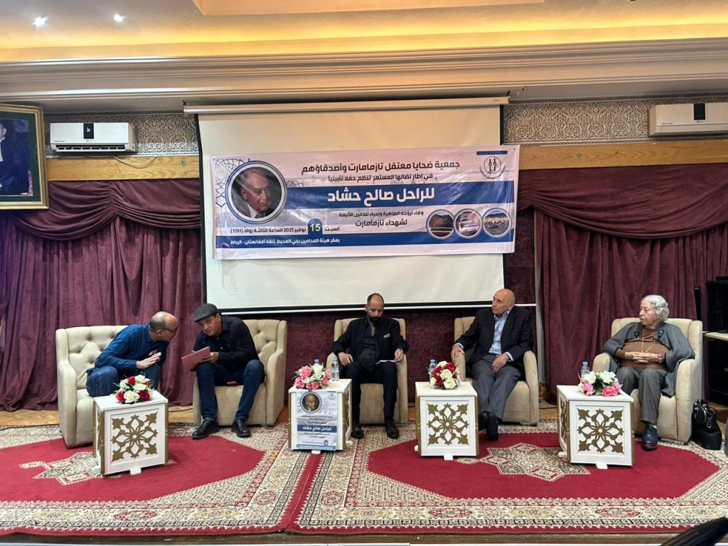 حفل تأبين مهيب للراحل “الطيار حشاد” يعيد ملف ضحايا تازمامارت إلى الواجهة