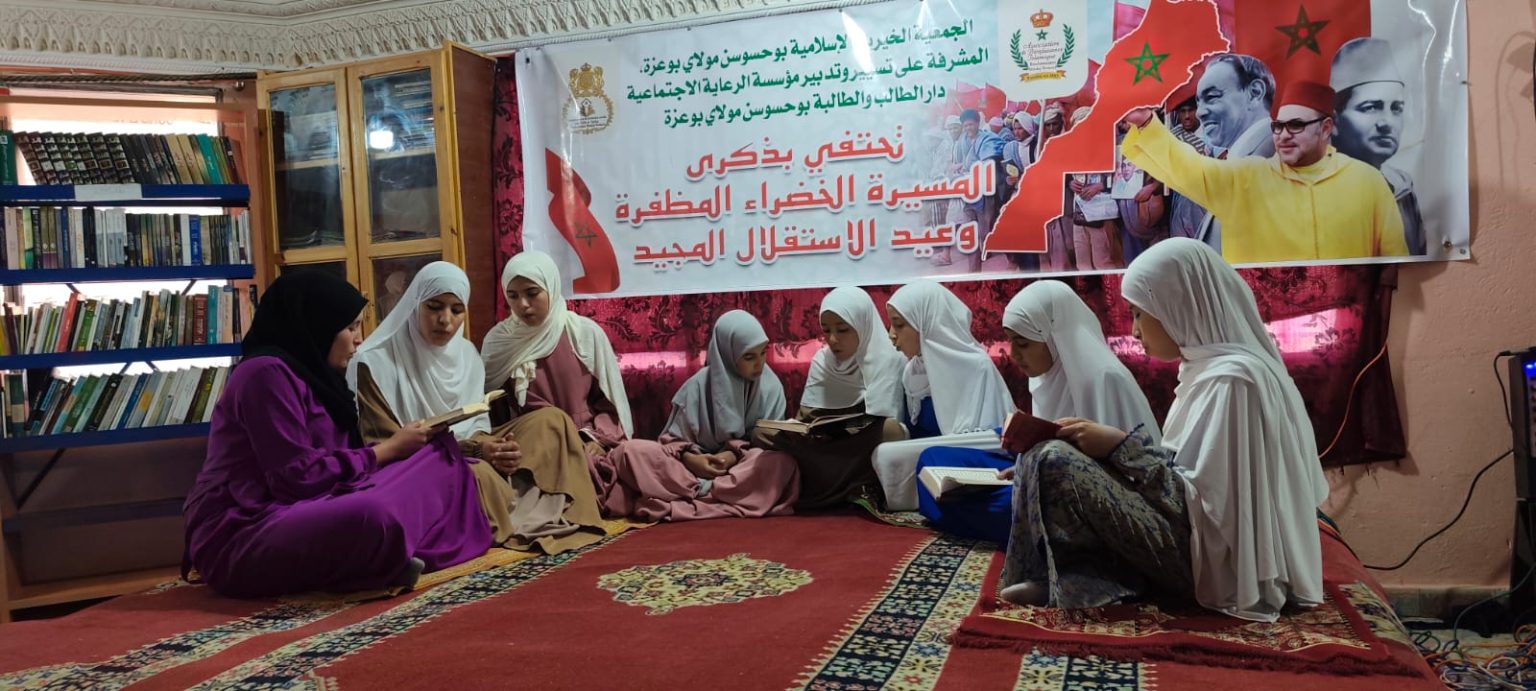 الجمعية الخيرية مولاي بوعزة تحتفي بالمسيرة الخضراء وعيد الاستقلال بحفل تربوي