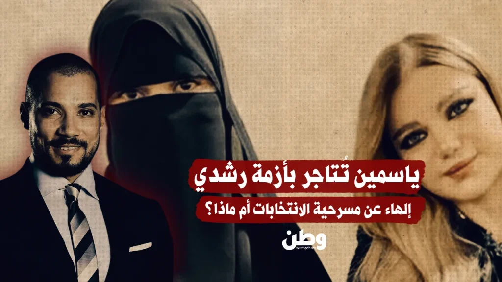 أمنية حجازي.. الزوجة التي فجّرت صمت الداعية عبدالله رشدي