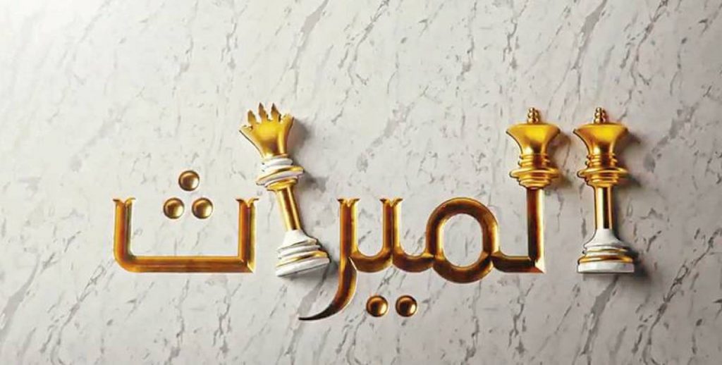 ظلم واضح.. دينا أبو الخير تردّ على منع زوجة الأب من الميراث