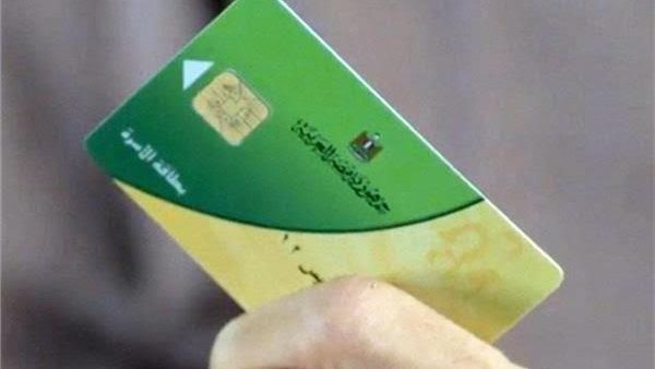 تحديث بطاقة التموين