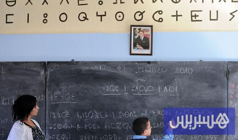 وزارة التربية تحضر “عُدة أمازيغية”