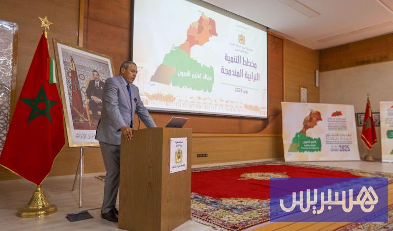 لقاء تشاوري يبحث الجيل الجديد من النماء بجهة العيون الساقية الحمراء