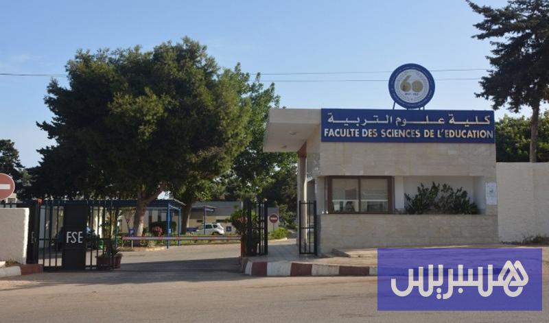 علوم التربية تعزز التكوين بلغة الإشارة