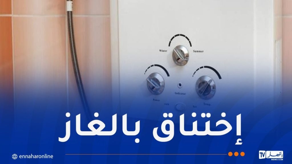 قسنطينة.. تسمم امرأتين بالغاز