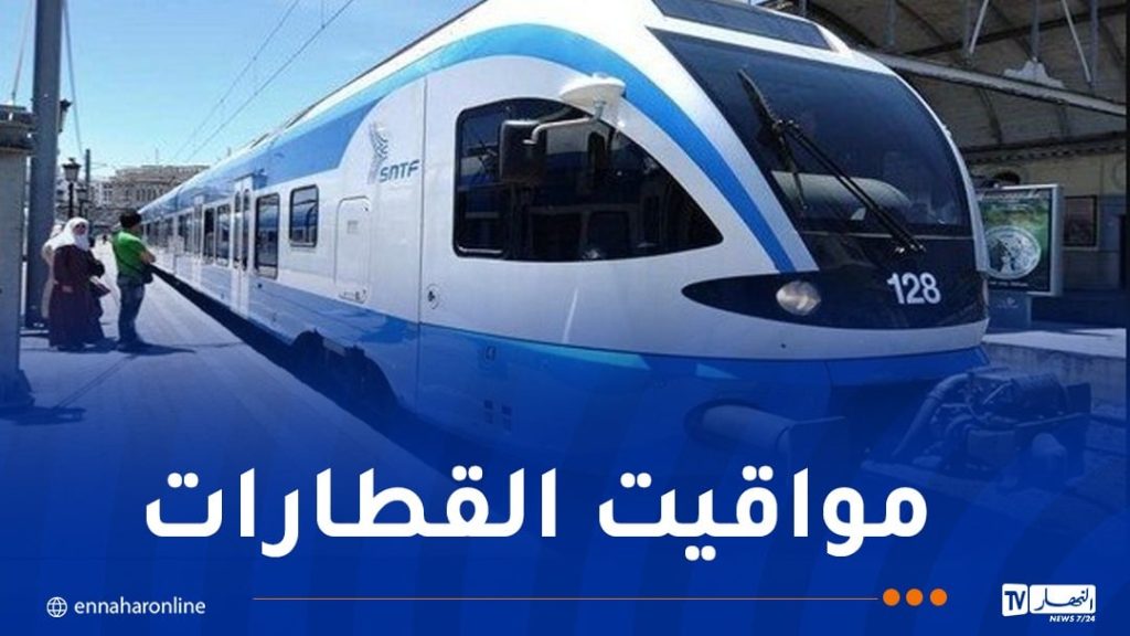 هذه مواقيت سير القطار الليلي الجزائرعنابة