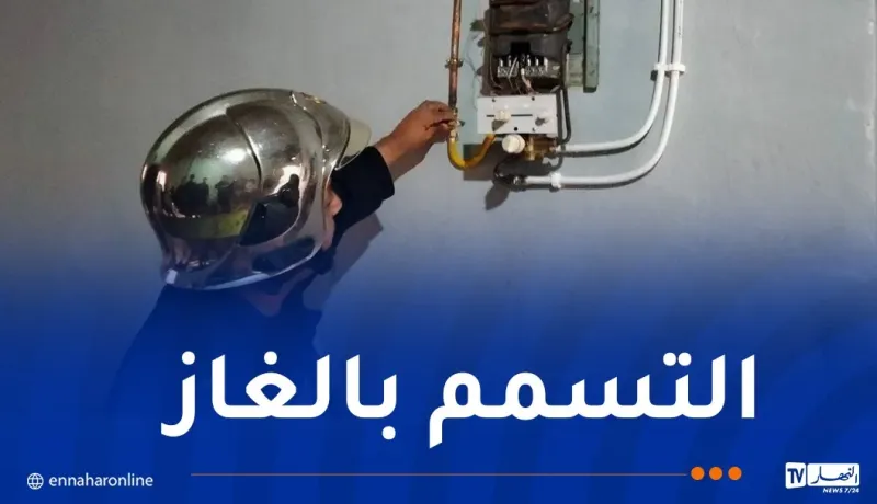 عنابة.. تسمم 6 أشخاص بالغاز في برحال