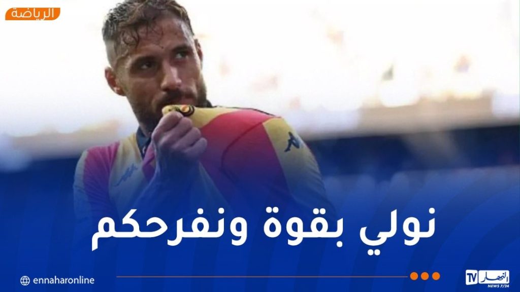 “سأعود بقوة لإسعاد جماهير الترجي”