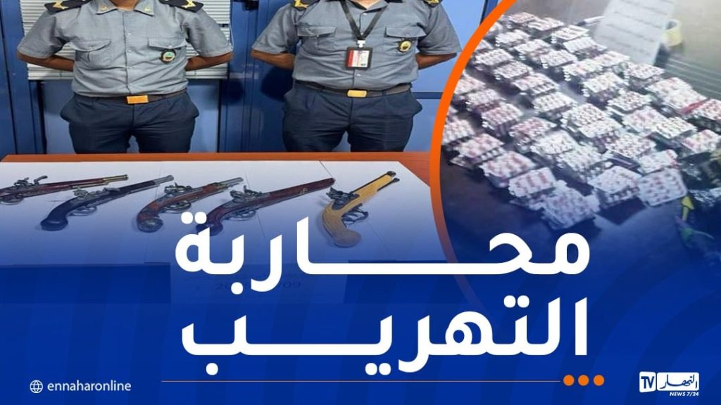 حجز 5 مسدسات آلية قديمة الصنع و4.175 قرصًا مهلوسًا بتلمسان