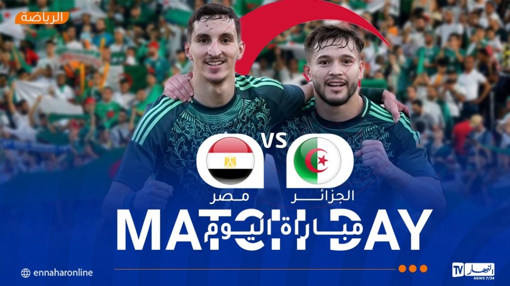 أشبال بوقرة يواجهون مصر في آخر اختبار قبل كأس العرب