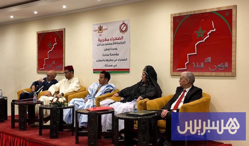 ندوة تغوص في مغربية الصحراء