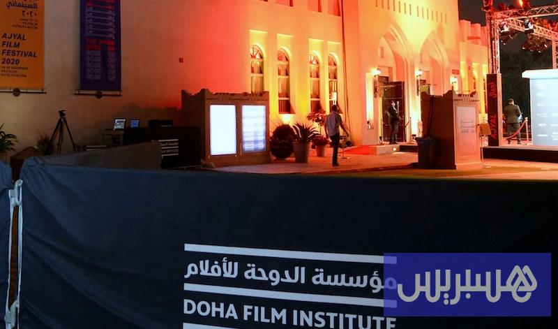 مهرجان الدوحة ينوع قائمة الشركاء