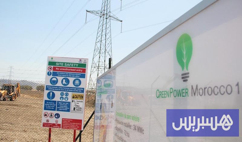 المغرب يرتقي في “الصناعات الخضراء”