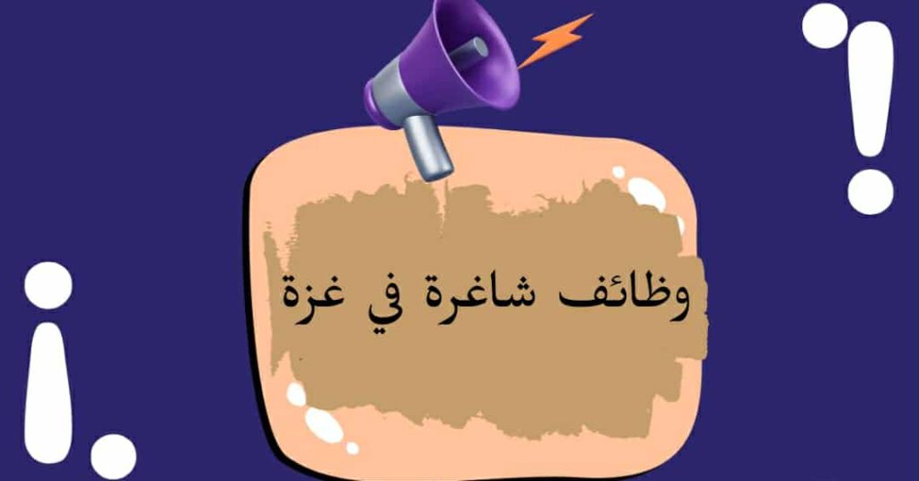 إعلان التسجيل في أكاديمية الأمل لعام 2025-2026