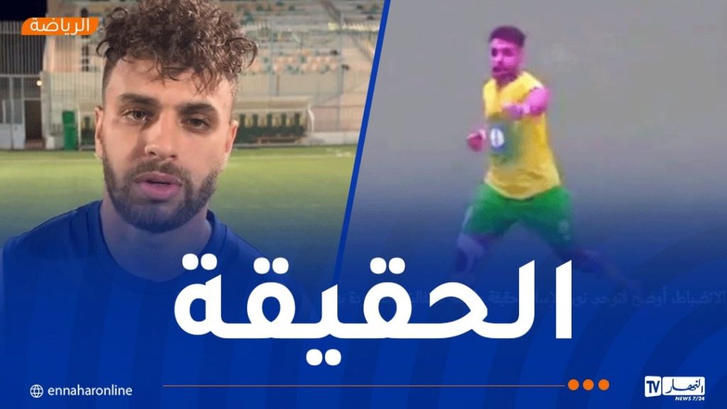 بعد توقيفه من لجنة الانضباط.. لاعب شبيبة الساورة يوضّح !
