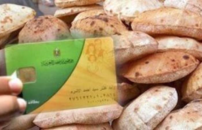 أضف أولادك وزوجتك على بطاقات التموين بخطوات سهلة من البيت