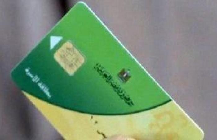 الآن.. ضم أسرتك لبطاقة التموين من المنزل عبر منصة مصر الرقمية