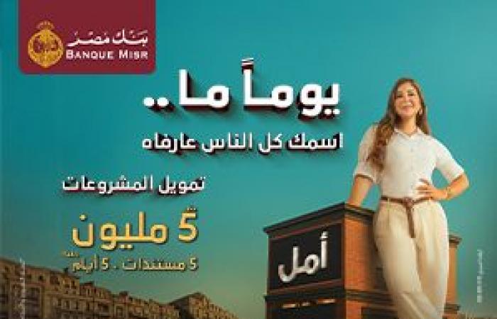 منتخب مصر يسقط أمام أوزبكستان فى بطولة العين الدولية