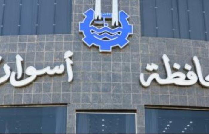 إنهاء خدمة 9 موظفين بأسوان بعد ثبوت تعاطى المخدرات أثناء العمل