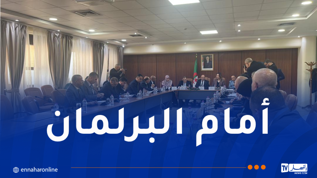 وزير العدل يعرض مشروع القانون العضوي المتضمن القانون الأساسي للقضاء