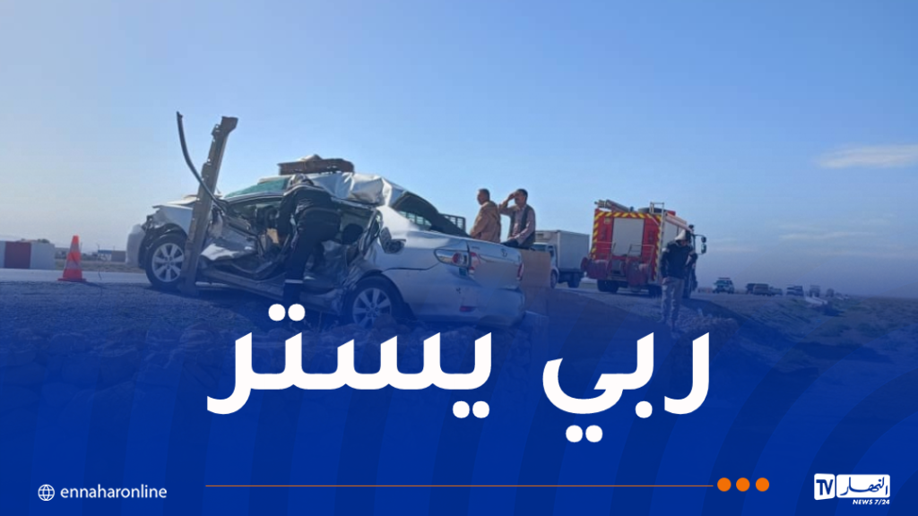 4 ضحايا في حادث مرور بالمسيلة