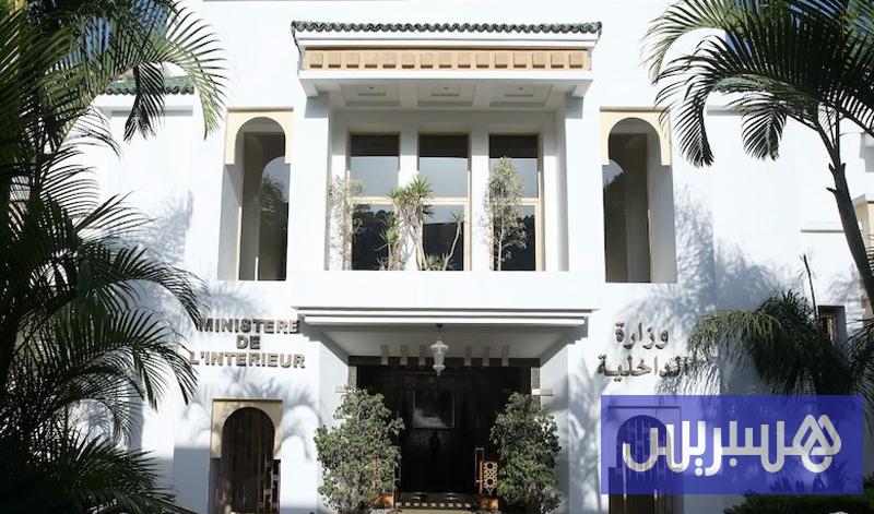 فوائض الجماعات تقلق وزارة الداخلية