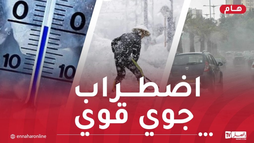 تساقط أمطار جد غزيرة بهذه الولايات