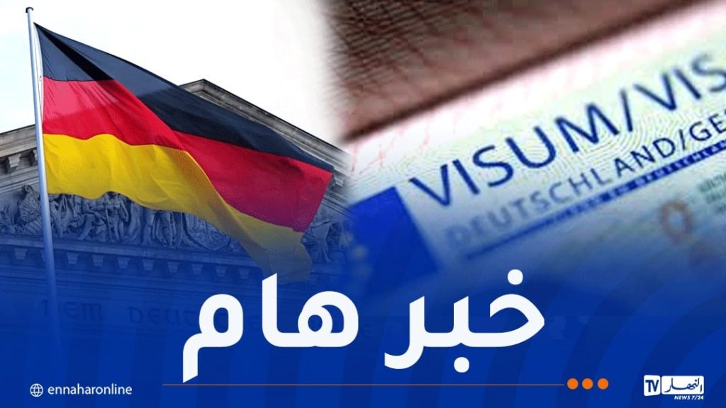 السفارة الألمانية تصدر بيانا هاما !