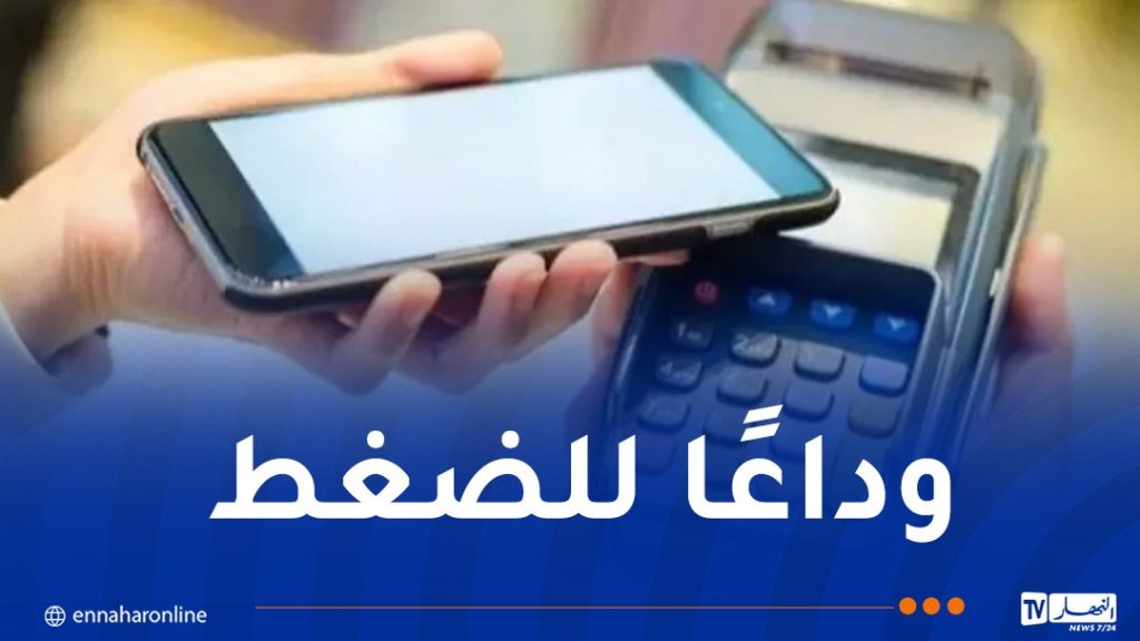 بنك CPA يطلق تطبيق الدفع عبر الهاتف.. هذا ما يجب معرفته