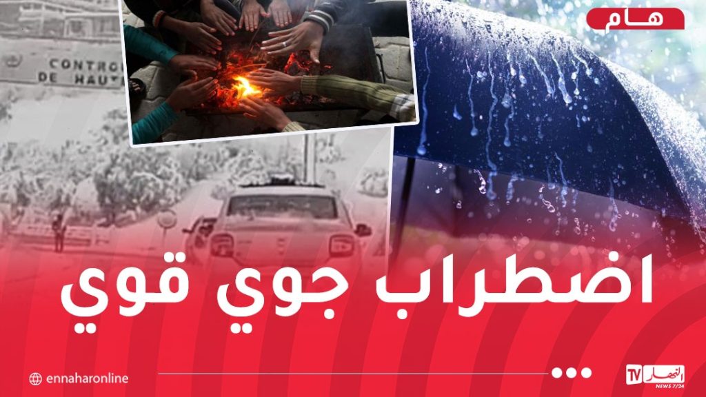 ثلوج وأمطار غزيرة وموجة برد بداية من ليلة الاثنين إلى نهاية الأسبوع