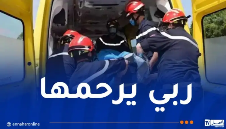 قسنطينة.. وفاة امرأة في حادث سقوط من الطابق الثالث