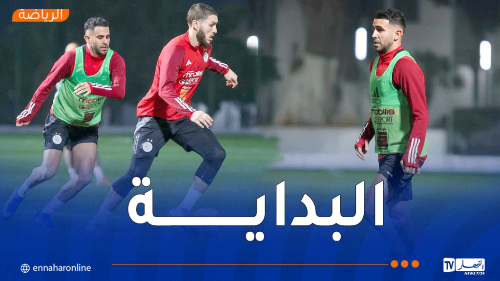 بالصور والفيديو.. لاعبو الخُضر يجرون أول حصة تدريبية استعدادا لكأس إفريقيا