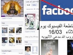 القبض على مدعي الألوهية على فيس بوك