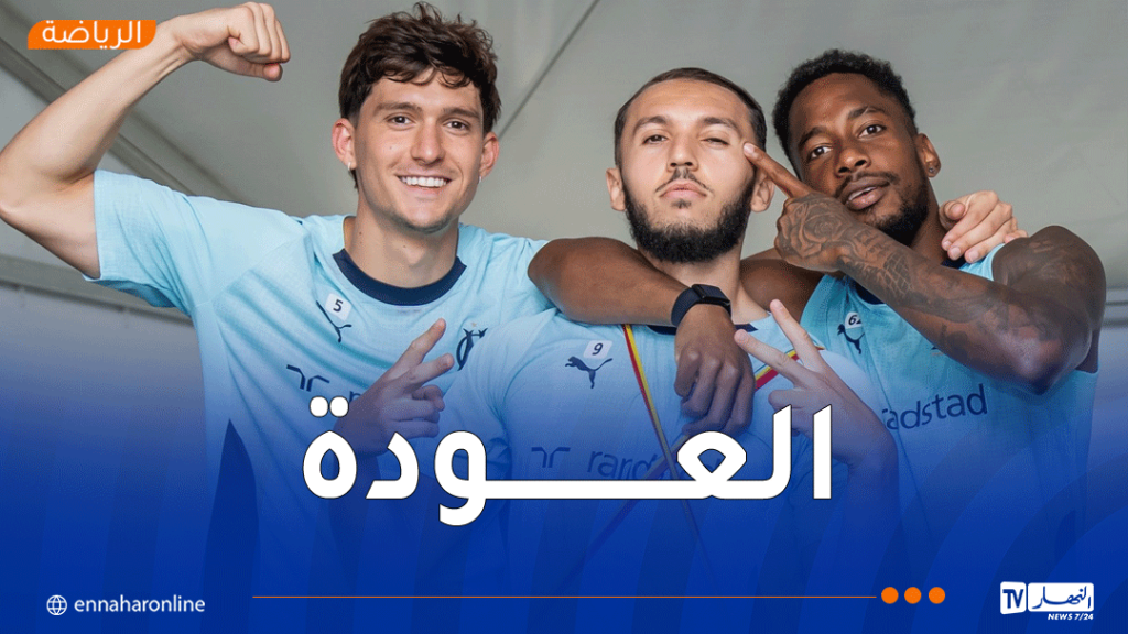 غويري يعود إلى التدريبات بعد شهرين من الغياب